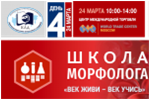Интерпретация гемограмм и миелограмм