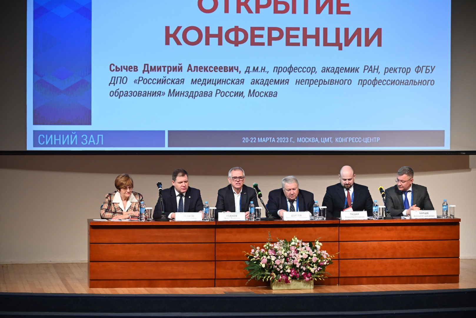Стартовал первый день Конференции