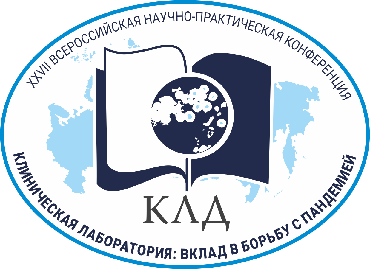 Обратите внимание на условия и сроки подачи тезисов 