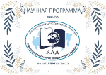 Изменения в программе конференции!