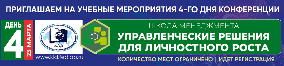2023 ДОЛГОВ DAY4 970x225 HR.png 2023 ДОЛГОВ DAY4 970x225 HR.png